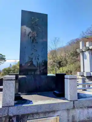 福島縣護國神社(福島県)