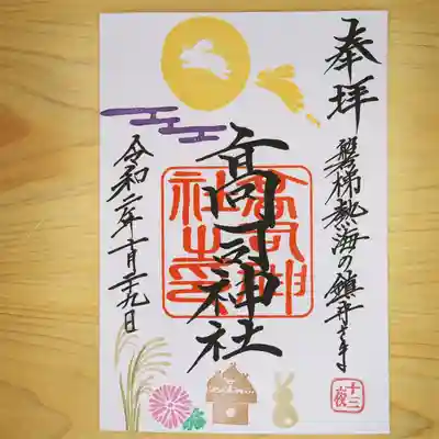 お参り下さった皆さま、お寒い中ありがとうございました。

朝夕の寒さが日に日に増してきましたね。
皆さまも風邪など引きませんように。