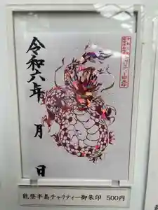 白山神社の御朱印 2024年02月20日(火)〜(2024年03月01日(金) 17時02分34秒投稿)