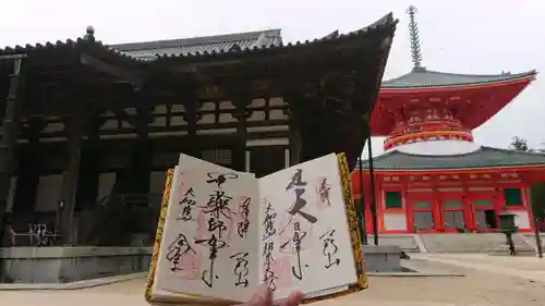 高野山金剛峯寺の御朱印