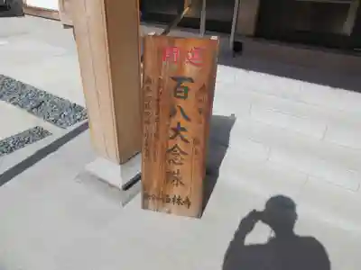 西林寺(大阪府)