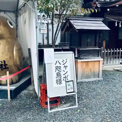 川越熊野神社(埼玉県)