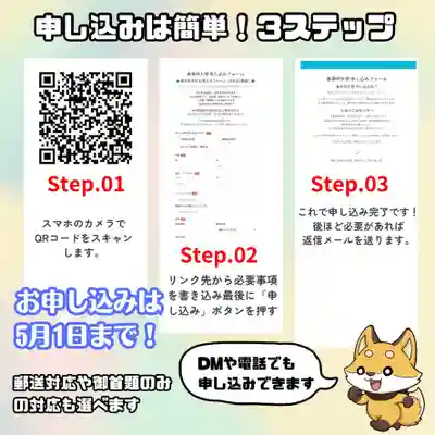 長光寺(長野県)