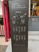 王子神社(東京都)