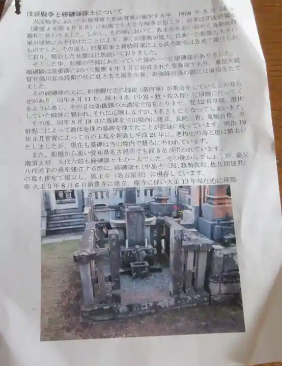 浄勝寺(千葉県)