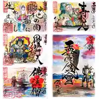 釣徳寺の御朱印