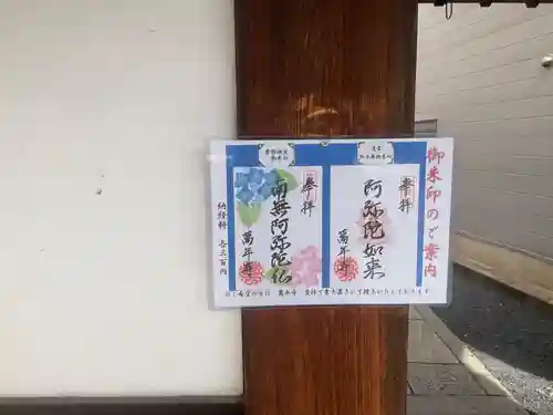 萬年寺（万年寺）(京都府)