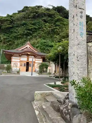 別願寺(神奈川県)
