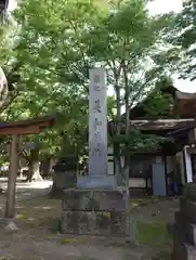 美和神社(長野県)