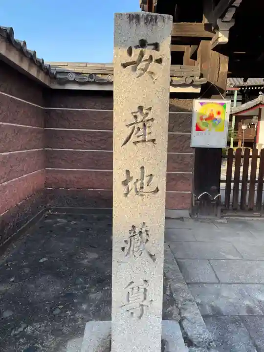 福田寺(京都府)