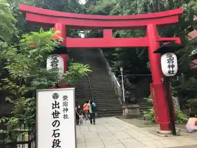 愛宕神社の鳥居