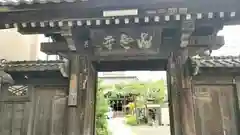 海雲寺(東京都)