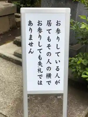 玉川神社のその他建物