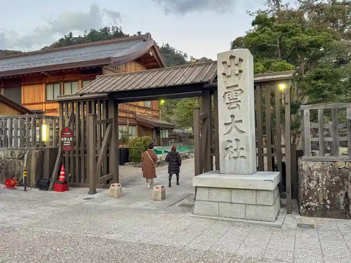 出雲大社(島根県)
