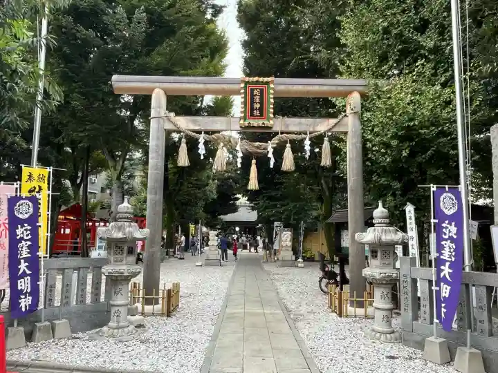 蛇窪神社(東京都)