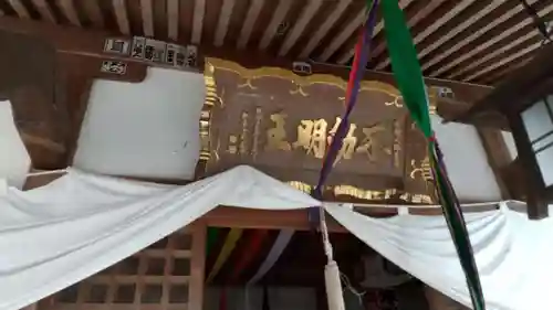 西福寺(開運不動尊)のその他建物