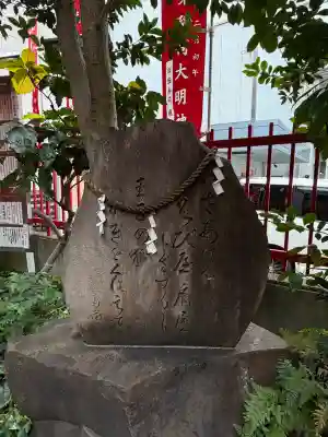 装束稲荷神社（王子稲荷神社境外摂社）(東京都)