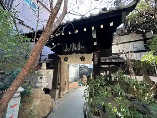 法真寺(東京都)