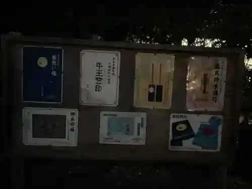 溝旗神社（肇國神社）(岐阜県)