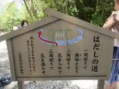 玉前神社(千葉県)