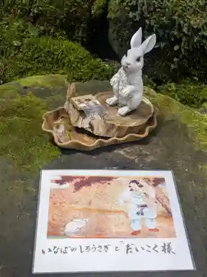 日光二荒山神社(栃木県)