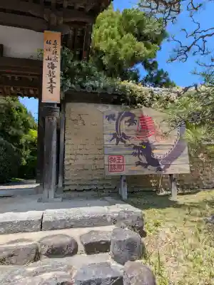 海龍王寺の{uncategorized: "未分類", other: "その他", undefined: "問題あり", building: "その他建物", grave: "お墓", sacred_gate: "鳥居", guardian: "狛犬", statue: "像", buddha: "仏像", history: "歴史", nature: "自然", garden: "庭園", animal: "動物", pagoda: "塔", temizu: "手水舎", mountain_gate: "山門・神門", sanctuary: "本殿・本堂", subordinate: "末社・摂社", art: "芸術", scenery: "景色", jizo: "地蔵", ema: "絵馬", goshuin: "御朱印", omikuji: "おみくじ", items: "授与品その他", amulet: "お守り", goshuincho: "御朱印帳", eats: "食事", festival: "お祭り", votive_dance: "神楽", shichigosan: "七五三参", wedding: "結婚式", experience: "体験その他", initially: "初詣", around: "周辺", anti_infection: "感染症対策"}