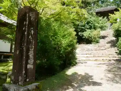 神護寺のその他建物
