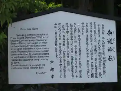 崇道神社のその他建物