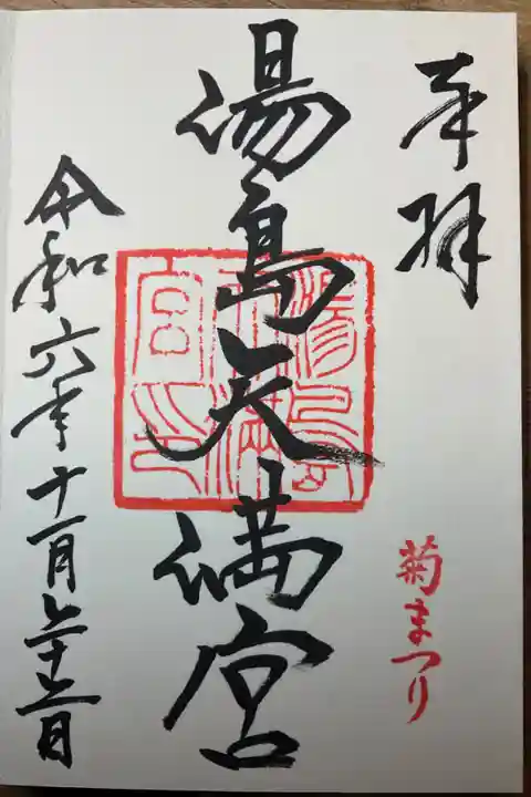 直書きです(*^^*)