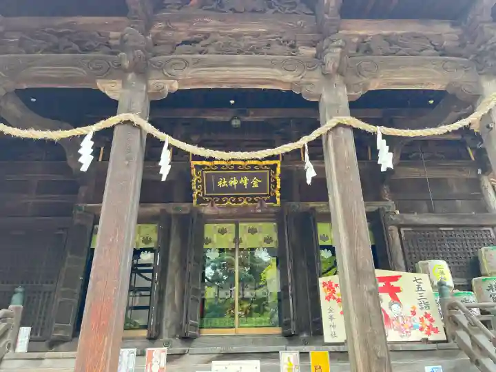 金峯神社(新潟県)