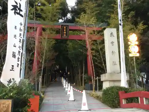 來宮神社の鳥居