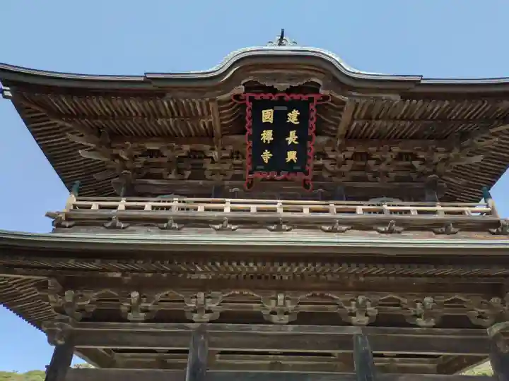 建長寺(神奈川県)