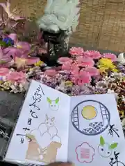 鎌数伊勢大神宮の御朱印