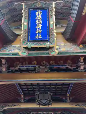 祐徳稲荷神社の山門・神門