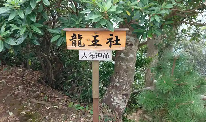 龍宮神社(田牛)のその他建物