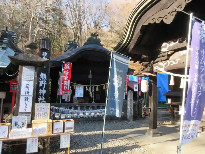 熊野皇大神社のその他建物