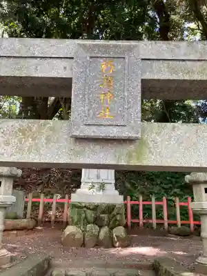 朽瀬神社(福岡県)