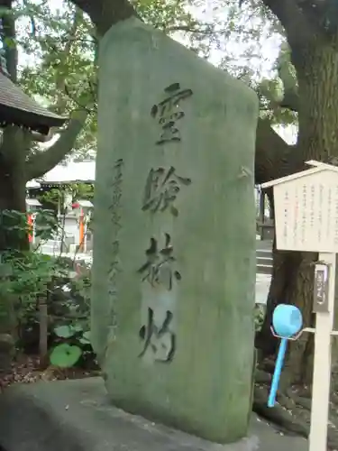 千葉神社の建物その他