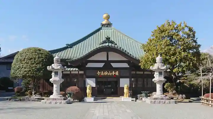 妙法寺(御殿場市)の本殿・本堂