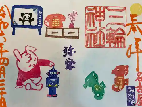 三輪神社(愛知県)