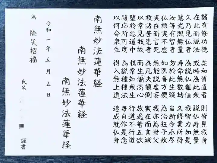 宗徳寺の体験その他