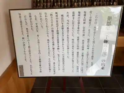 花岳寺(兵庫県)