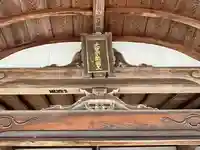 普門院(奈良県)