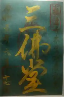 令和元年６月１７日参拝