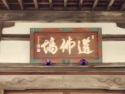 功山寺のその他建物