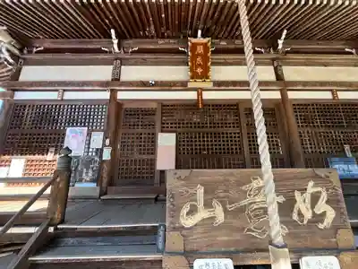 願成寺(岐阜県)