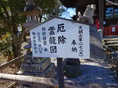 倉賀野神社のその他建物
