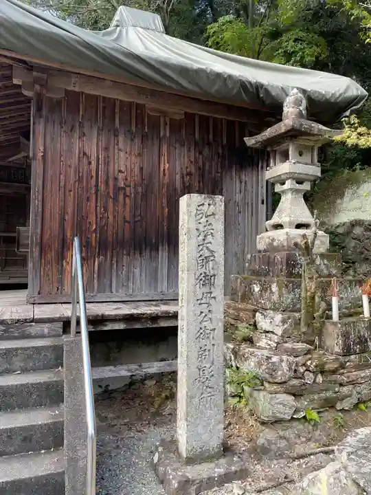 恩山寺(徳島県)