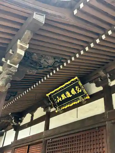 無量寿院(兵庫県)