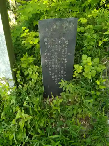 明石神社(宮城県)